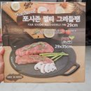 포시즌파트너스 이미지