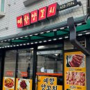 예향양꼬치 이미지