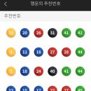행운로또 이미지