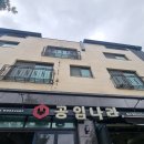공임나라동탄2