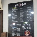 강릉 &lt;왕소곱창&gt; 🥓홍제동 한우곱창 소곱창 다녀온 후기🥓