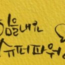남일수퍼 이미지