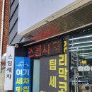 빛나손세차 이미지