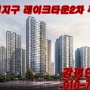 천안레이크타운푸르지오아파트(2차) 이미지
