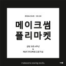 메이크썸패션디자인학원 네이버블로그