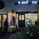 장흥군보훈회관 | 전남 장흥 카페 야외정원카페 지베르니정원 내돈내산 후기