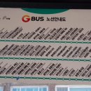 괴안삼거리 ↔ 동남사거리 이미지