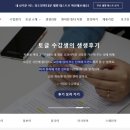 일본어 원어민(비대면) 이미지