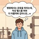 씨유 강화비에스병원점 | [신서동 헬스장 pt 더 테라스 짐] 허리 협착증 통증 잡고 체지방 -3.5kg 감량 후기