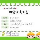 하담숲 이미지
