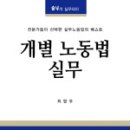 중앙노동행정사 이미지