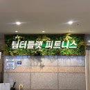 해승주 | 장유PT 장유헬스장 24시간 연중무휴 무인헬스장 팀터틀랫 후기
