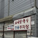 오칼국수 | 대전 맛집 오씨칼국수 후기 웨이팅 꿀팁 오픈런 추천하는 이유