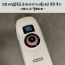메디니스 | 산모 터널증후군 손 마사지기 내돈내산 추천 후기 (메디니스 엘보타파)