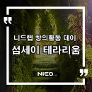 니드랩 이미지
