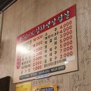 봉순이네김치생삼겹살 이미지
