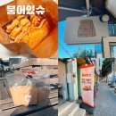 붕어있슈 네이버블로그