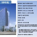 SB타워 이미지