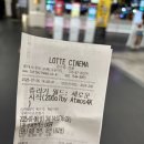 프랜드PC | 수원 이색 놀거리 롯데시네마 수퍼플렉스관 좌석 후기