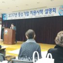 강원지방중소기업청 이미지