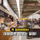 장마트 이미지