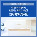 우리이웃치과의원 이미지