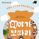 보따리요정 이미지