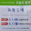 5월 1일 근로자의 날 휴무 안내 이미지