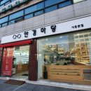 안경마당 이미지