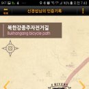 국토종주자전거길1-72 이미지