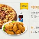 맥앤칩스
