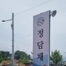 정담채 | 🍚 춘천 정담채 방문 후기 비 덕분에 웨이팅 피한 맛집 성공기ㅋㅋ