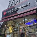 백제고분로 | 석촌고분역 백제불한증막 인삼사우나 이용후기