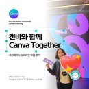 나는 영상크리에이터 | 2025 Canva Together | 캔바 크리에이터 커뮤니티 게더링 후기