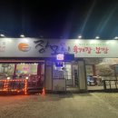 장모님육개장·보쌈 이미지