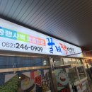 꿀비떡방앗간 이미지