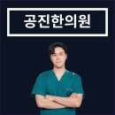 더총명한의원 이미지