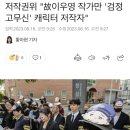 저작권위 "故이우영 작가만 '검정고무신' 캐릭터 저작자" 이미지