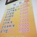 우리밥집 - 양산시 | 우리밥집