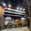 담소소사골순대 선유도역점 이미지