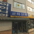 아이니학생복 - 고양시 일산서구 일청로 11 | 아이니학생복
