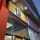 달봉토스트 이미지