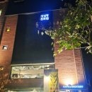 조현정신건강의학과의원 이미지