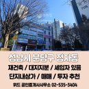 정든공인중개사사무소 이미지