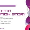 백연화장품