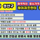 창원시 성산구,가음동,남지동,반림동,반송동,반지동,사파동 이미지