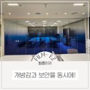 에이스테크노타워Ⅲ | 영등포 에이스테크노타워 유리 그라데이션 시트지 시공 개방감과 보안을 동시에!