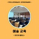 영상교육/예술교육/미디어교육/청소년예술교육/나인티/나인티아트컴퍼니
