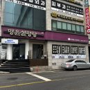 명윤설렁탕 이미지