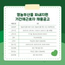 (유)하나가득